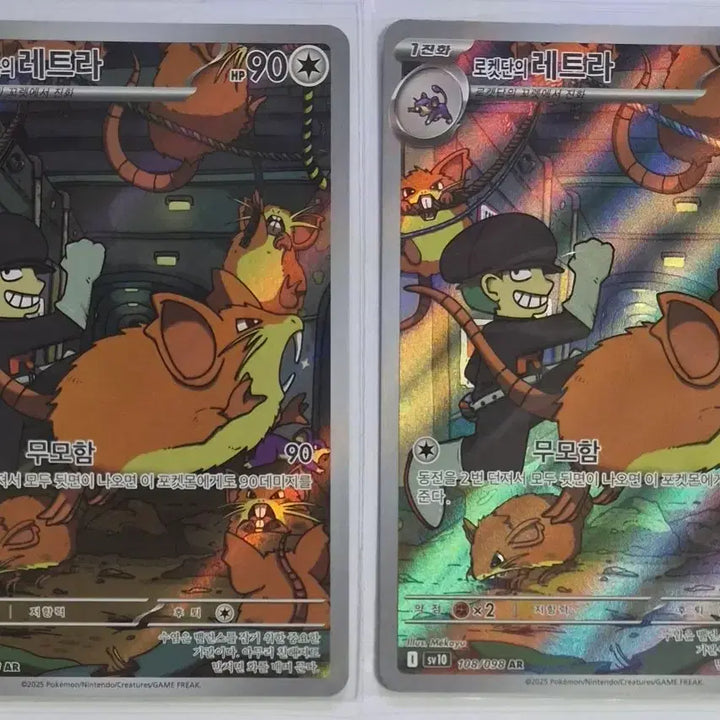 [BUNJANG] Team Rocket&
