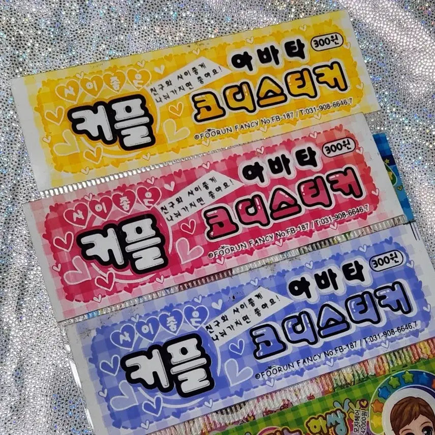 [BUNJANG] Avatar Couple Styling Sticker - Vintage / 아바타 커플 코디스티커-고전