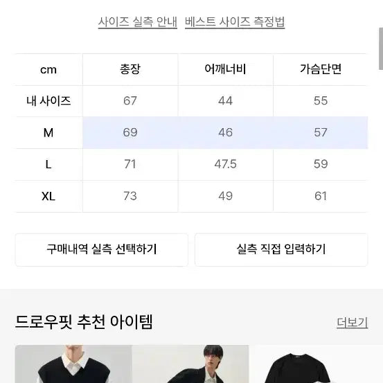 [BUNJANG] Drawfit Wool Knit Cardigan - Gray, Black, Cream - Size L / 드로우핏 울 니트 가디건 그레이, 블랙, 크림 L사이즈 팝니다.