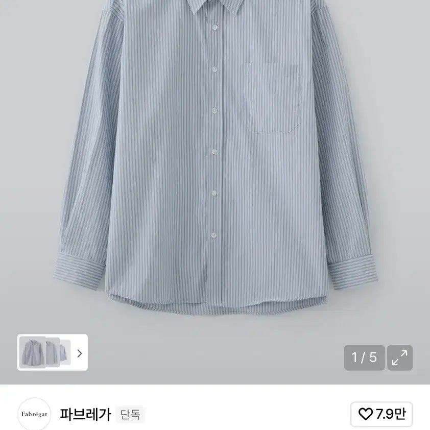 [BUNJANG] Fabrega Nuella Stripe Shirt Sky Blue Size 3 / 파브레가 누엘라 스트라이프셔츠 스카이블루 3사이즈 판매