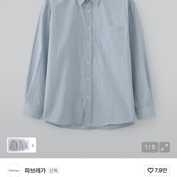 [BUNJANG] Fabrega Nuella Stripe Shirt Sky Blue Size 3 / 파브레가 누엘라 스트라이프셔츠 스카이블루 3사이즈 판매