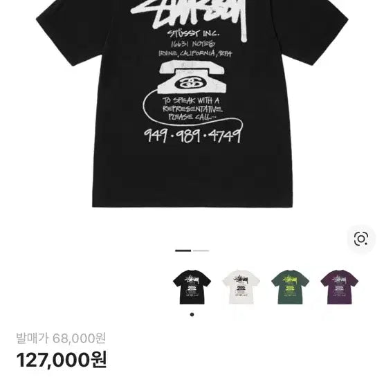 [SOLD OUT] 스투시 올드 폰 피그먼트 다이드 티셔츠 블랙