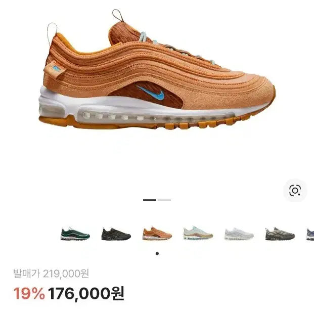 [BUNJANG] Nike Air Max 97 SE Desert Ochre (275mm) / 나이키 에어맥스 97 SE 데저트 오커 275