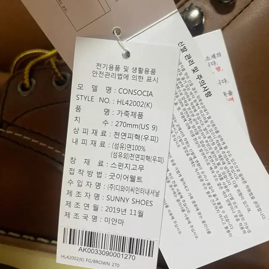 [BUNJANG] Hawkins Consortia Brown Work Boots / 호킨스 콘소시아 브라운 270