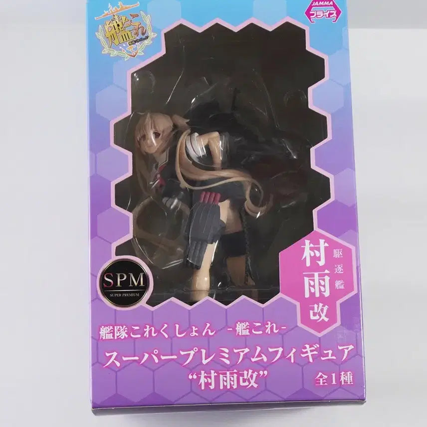 [BUNJANG] Sega Kantai Collection Murasame Kai SPM Figure / 세가 칸코레 무라사메 카이 SPM 피규어