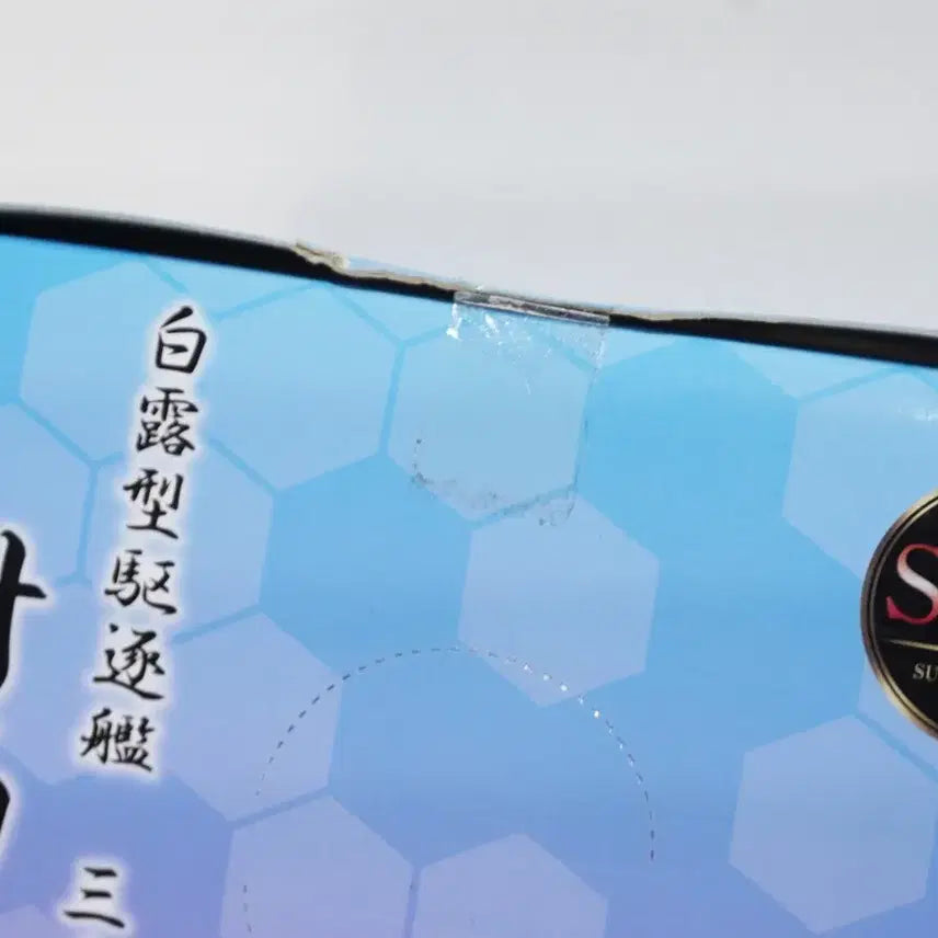 [BUNJANG] Sega Kantai Collection Murasame Kai SPM Figure / 세가 칸코레 무라사메 카이 SPM 피규어