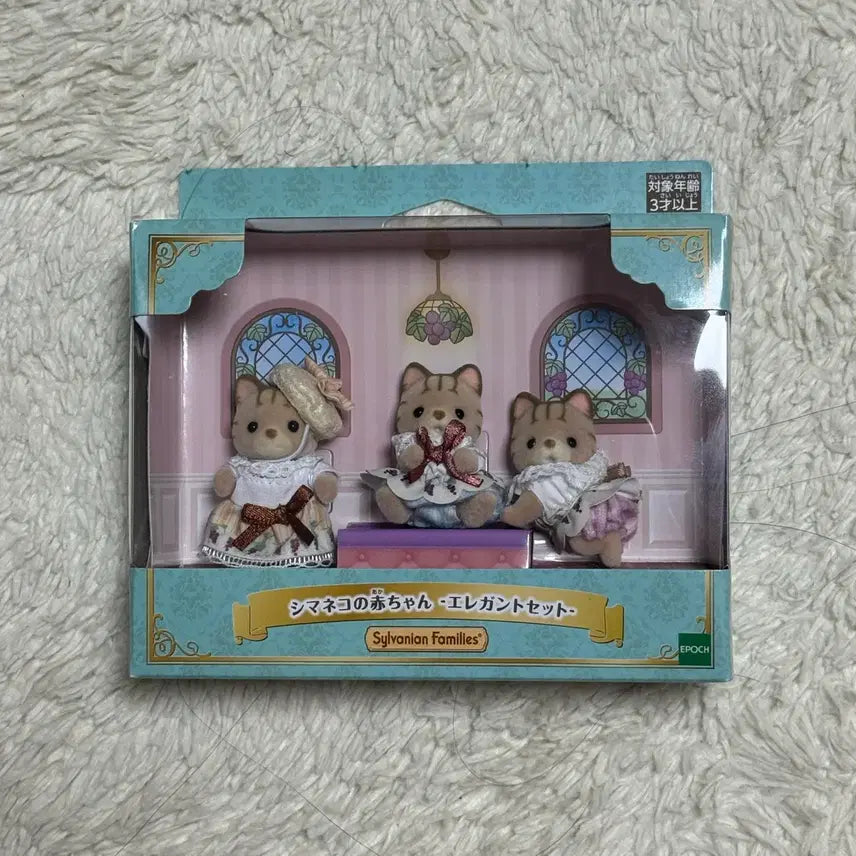 [BUNJANG] Sylvanian Families Elegance Shimaneck Striped Cat Newborn Series Antique Baby / 실바니안 엘레강스 시마네코 줄무늬 고양이 우아한 아기 시리즈 앤틱 신생아