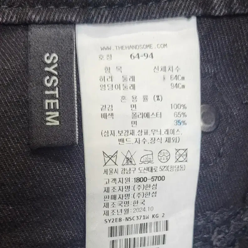[SOLD OUT] 한섬 시스템 워싱데님 플레어스커트