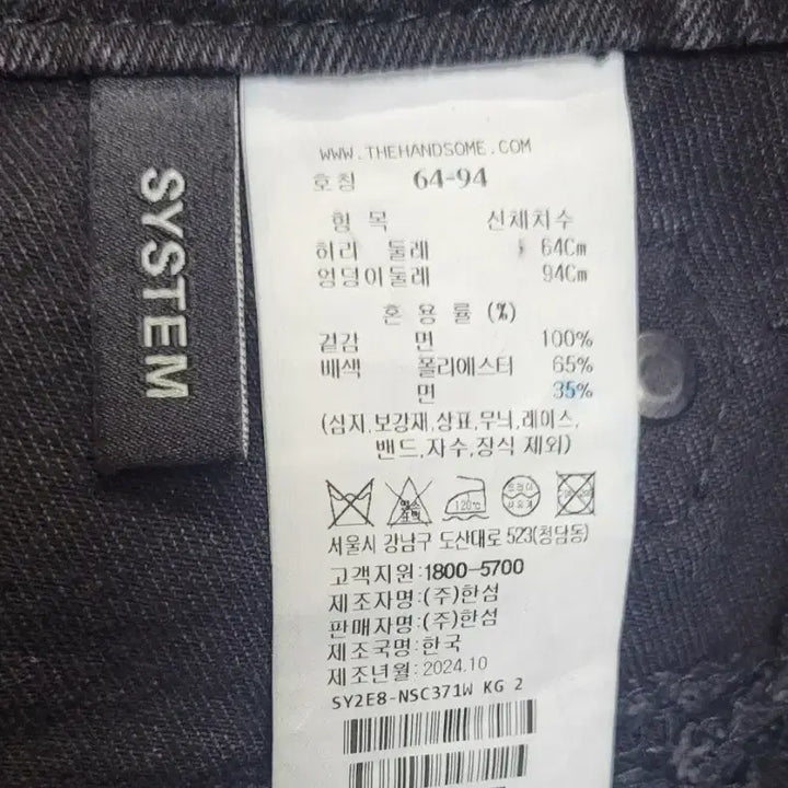 [SOLD OUT] 한섬 시스템 워싱데님 플레어스커트