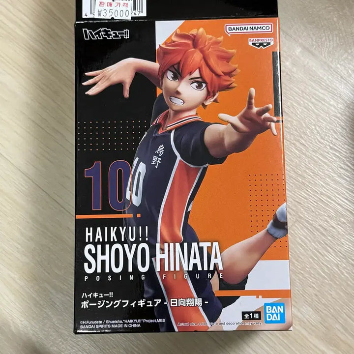 [SOLD OUT] 하이큐 히나타 포징 피규어