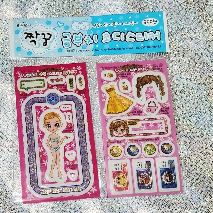 [BUNJANG] Avatar Jjakgoong Geumbuchi Codi Sticker - Vintage / 아바타 짝궁 금부치 코디스티커-고전