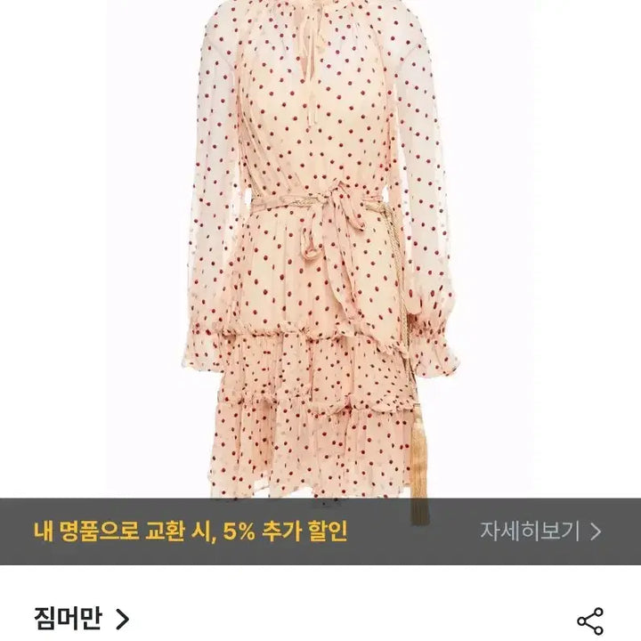 [SOLD OUT] 짐머만 실크 원피스/ COS 원피스 44사이즈  일괄