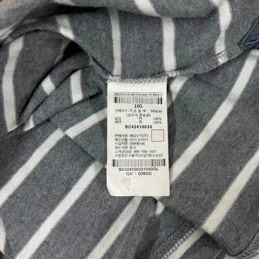 [BUNJANG] Beanpole Striped Cotton Long Sleeve Polo Shirt / [105] 빈폴 스트라이프 코튼 긴팔 카라티