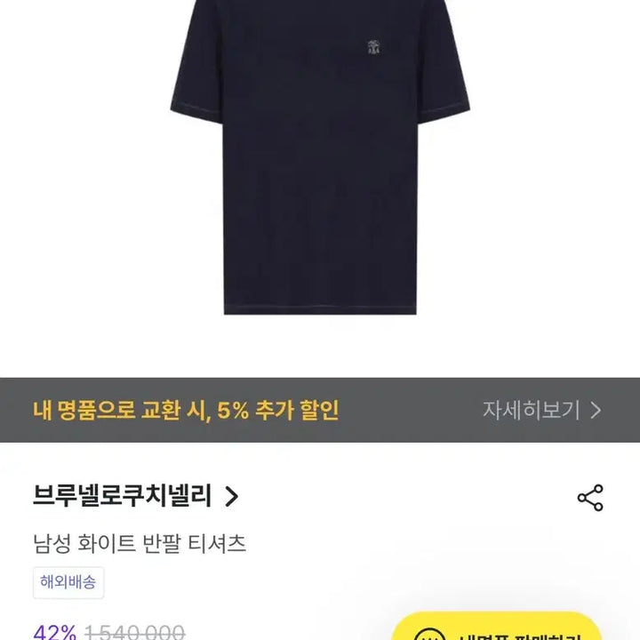[BUNJANG] Brunello Cucinelli Men&