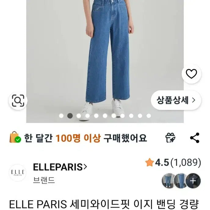 [BUNJANG] Elle Paris Wide Denim Pants / 엘르파리스 와이드청바지