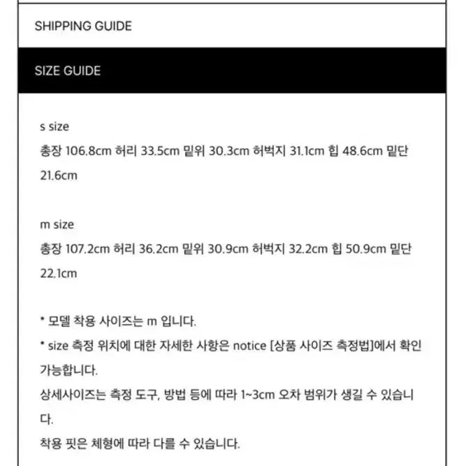 [BUNJANG] Tanat Hent Wide Denim Indigo Jeans / 타낫 T/T 헨트 와이드 데님 인디고