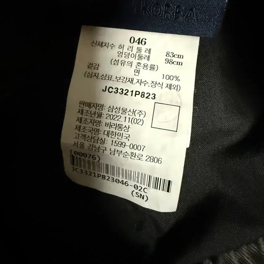 [BUNJANG] Juun.J Track Jogger Pants 46 / 준지 / 트랙 조거 팬츠 / 46