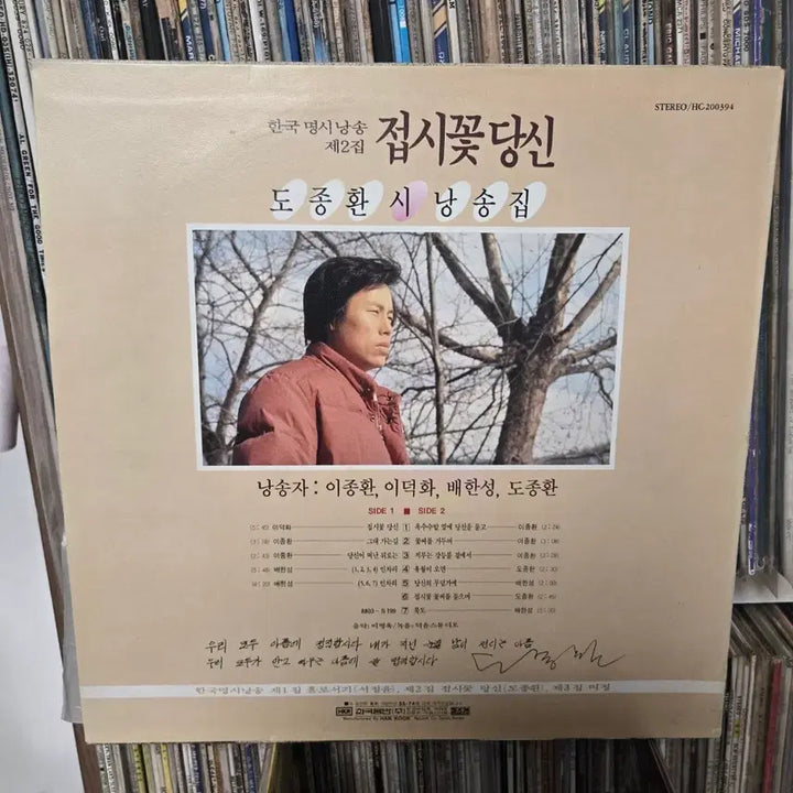 [BUNJANG] Do Jong-hwan &