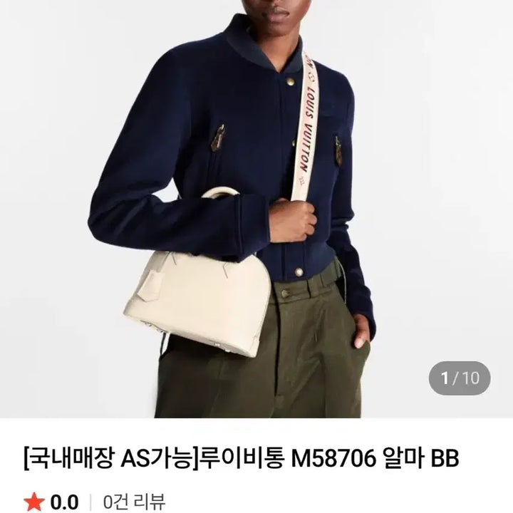 [SOLD OUT] 정품> 루이비통 알마 스트랩