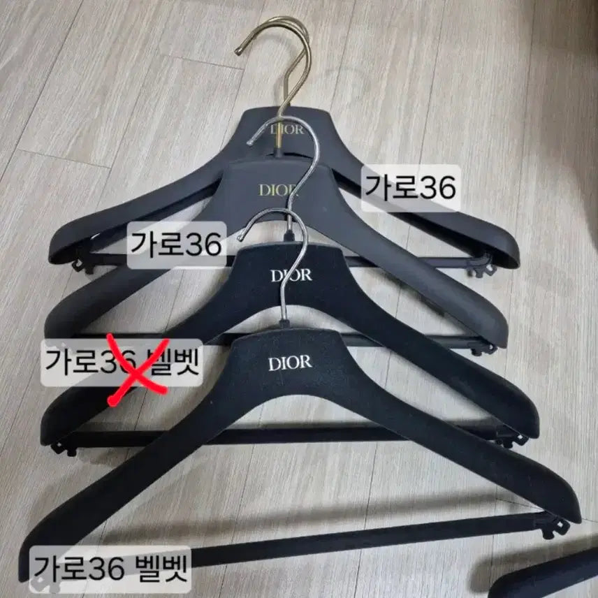 [BUNJANG] Dior Hanger / 디올 옷걸이 개당 만원