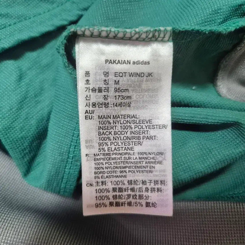[BUNJANG] Adidas EQT Wind Jacket DH5200 / 아디다스 EQT 윈드 자켓 DH5200 판매