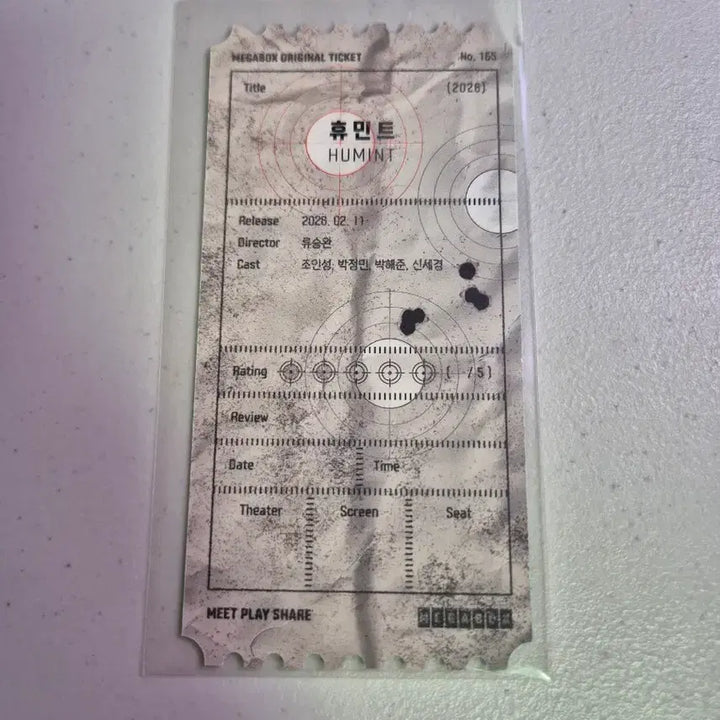 [SOLD OUT] 메가박스 오리지널 티켓 <휴민트>