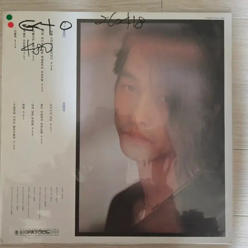 [BUNJANG] Yemin 2nd Album LP Record / 예민 Yemin 2집 LP 음반