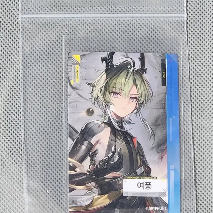 [SOLD OUT] GS25 명일방주 엔드필드 여풍 포토카드 판매
