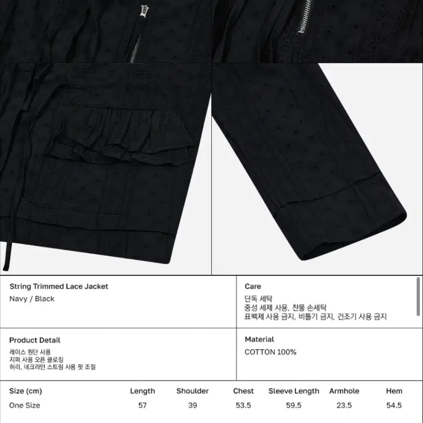 [SOLD OUT] 타입서비스 String Trimmed Lace Jacket