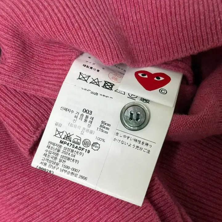 [SOLD OUT] (새상품/무배) 꼼데가르송 정품 더블하트 와펜 울 가디건 핑크 S
