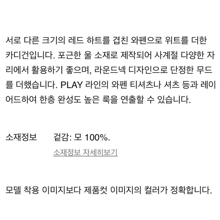 [SOLD OUT] (새상품/무배) 꼼데가르송 정품 더블하트 와펜 울 가디건 핑크 S