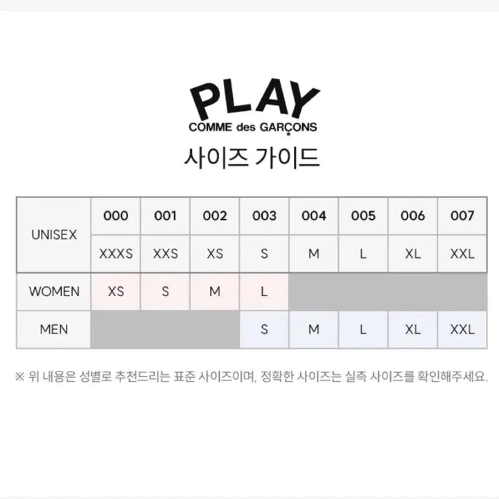 [SOLD OUT] (새상품/무배) 꼼데가르송 정품 더블하트 와펜 울 가디건 핑크 S