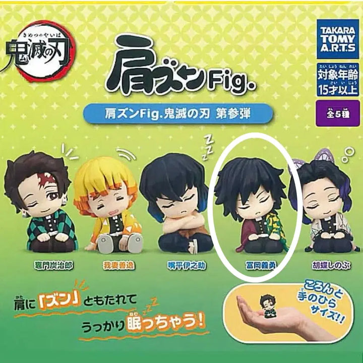 [BUNJANG] Demon Slayer Giyu Tomioka Shoulder Perching Gacha Figure / 귀멸의칼날 어깨쿵 가챠 기유