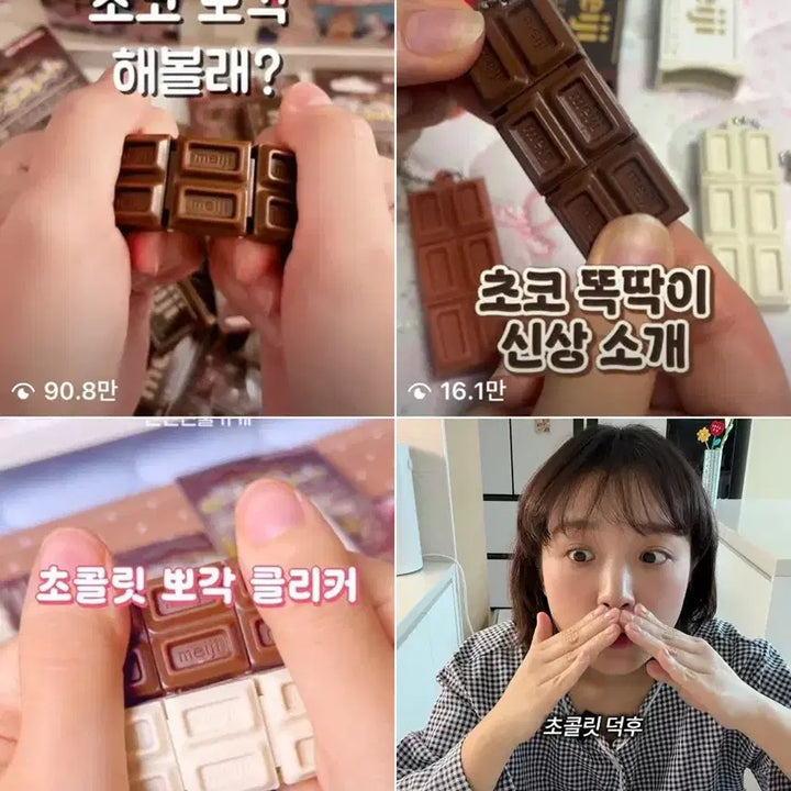 [SOLD OUT] [새상품] 일본 meiji 초콜릿 초콜렛 초코 클릭커 키캡 키링 피젯토이