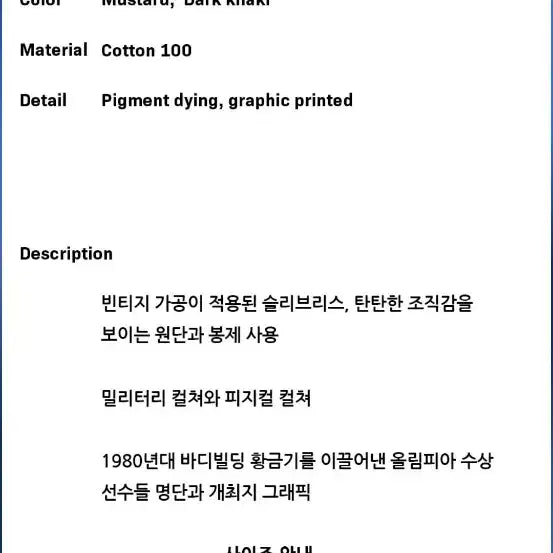 [SOLD OUT] 헤이스트 빈티지 워싱 슬리브리스 나시 1사이즈