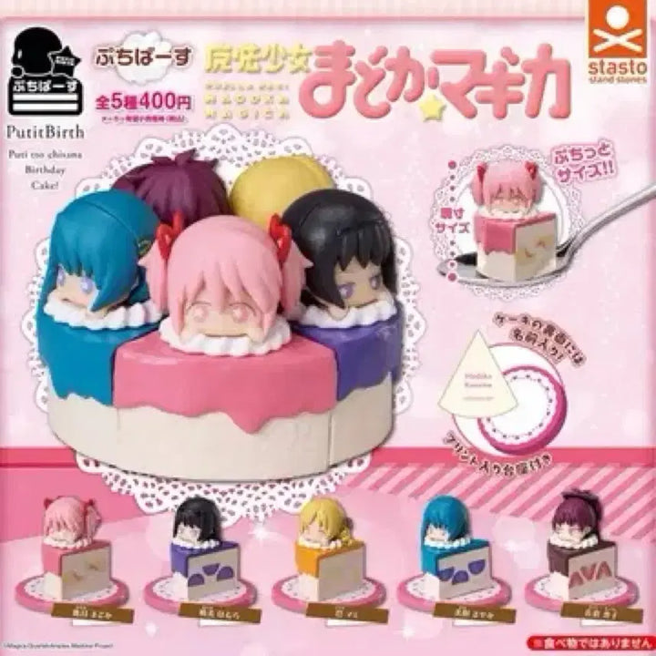 [BUNJANG] Puella Magi Madoka Magica Sayaka Figure / 마법소녀 마도카 마기카 푸치바스 케이크 가챠 사야카