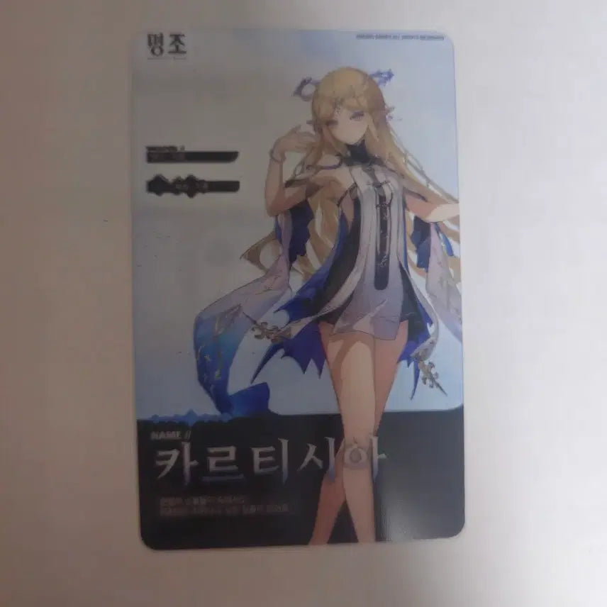 [BUNJANG] Myungjo Cartesia Photocard / 명조 카르티시아 포토카드