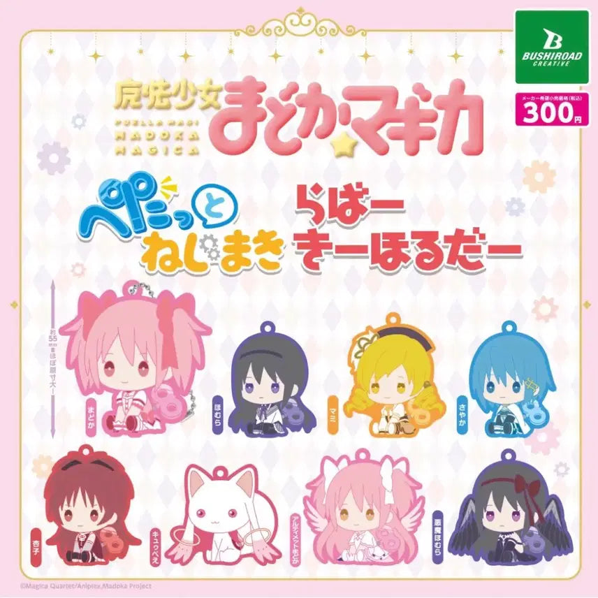 [BUNJANG] Madoka Magica Kyoko Rubber Strap / 마법소녀 마도카 마기카 페탓토 태엽 러버스트랩 쿄코