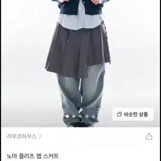 [BUNJANG] Wrap Skirt / 랩스커트