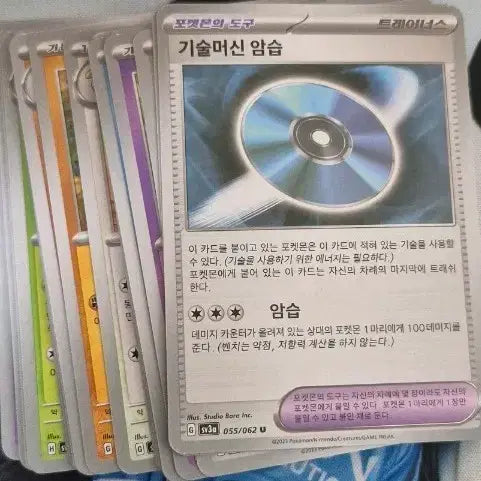 [SOLD OUT] 포켓몬 카드 기술머신 암습 트레이너 등 기본 카드 26장