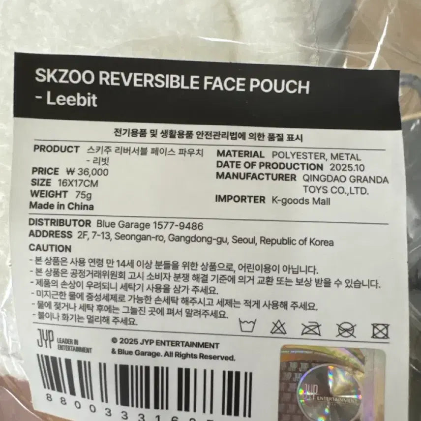 [BUNJANG] Stray Kids Leebit Pouch with Photocard / 스트레이키즈 leebit 파우치 미개봉 포카 포함