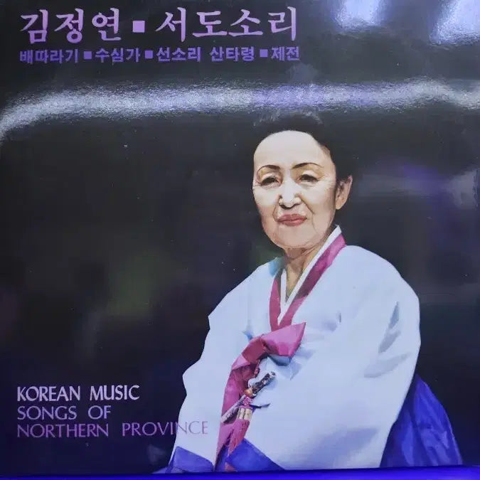 [BUNJANG] Kim Jeong Yeon Seodo Sori LP / 김정연서도소리LP