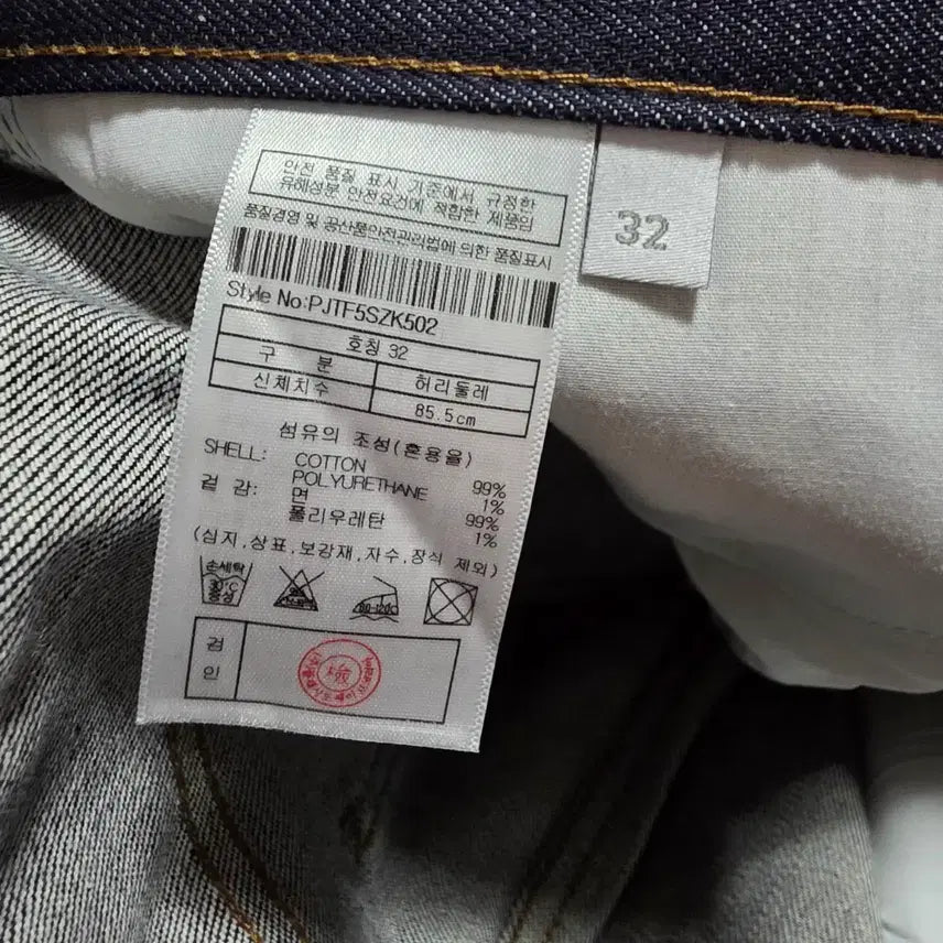 [BUNJANG] Plac Mergo Straight Selvedge Denim Pants / (32)플랙 메르고 스트레이트 셀비지 데님 팬츠