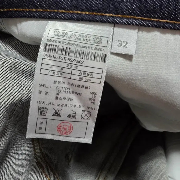 [BUNJANG] Plac Mergo Straight Selvedge Denim Pants / (32)플랙 메르고 스트레이트 셀비지 데님 팬츠