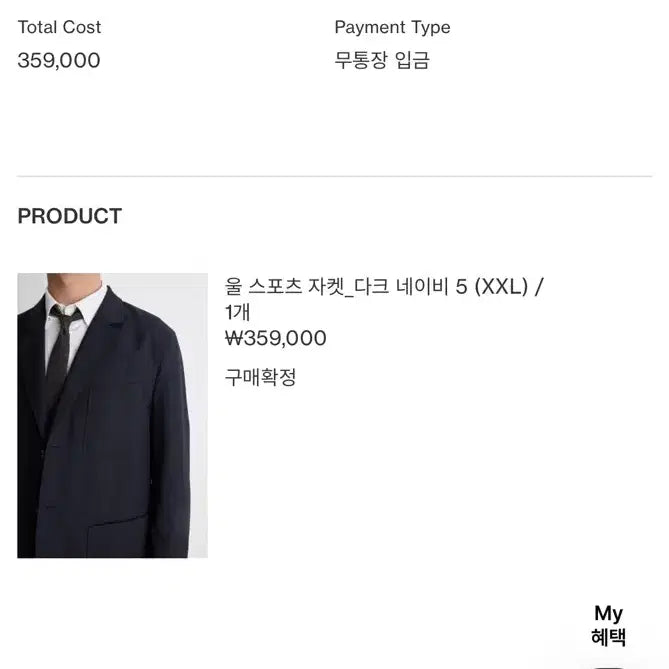 [SOLD OUT] 포터리 울스포츠 다크네이비 자켓