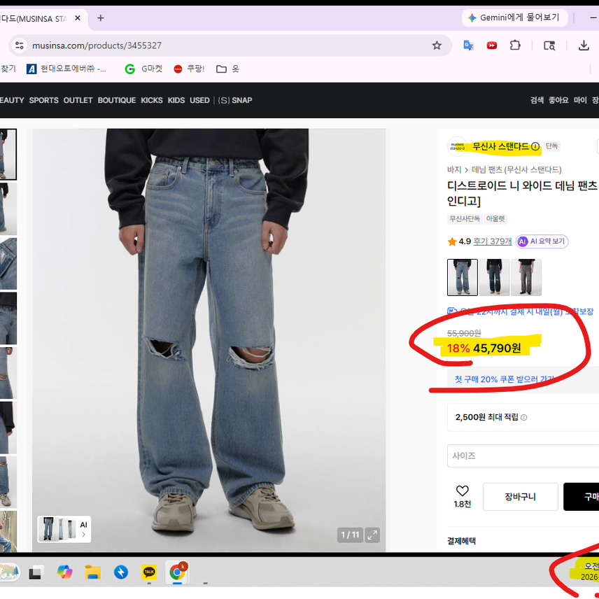 [BUNJANG] Musinsa Standard Destroyed Wide Denim Pants [Light Indigo] / 디스트로이드 와이드 데님 팬츠 [라이트 인디고] 무탠다드 무신사 32
