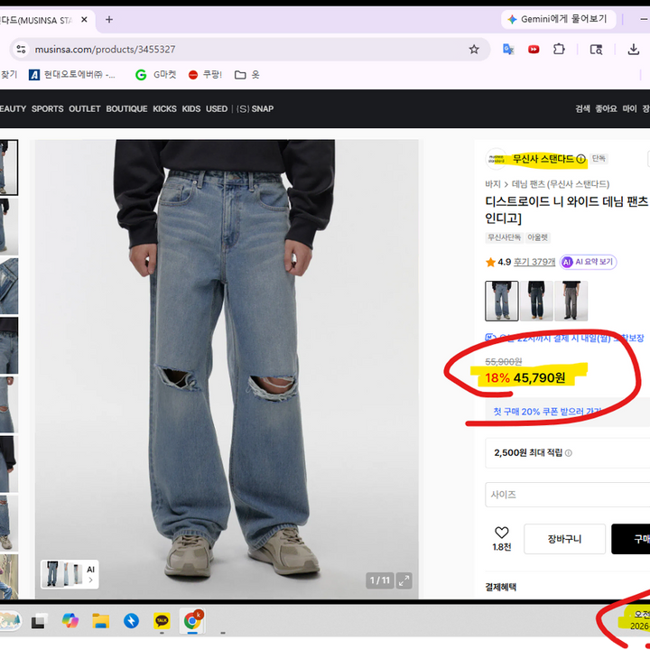 [BUNJANG] Musinsa Standard Destroyed Wide Denim Pants [Light Indigo] / 디스트로이드 와이드 데님 팬츠 [라이트 인디고] 무탠다드 무신사 32