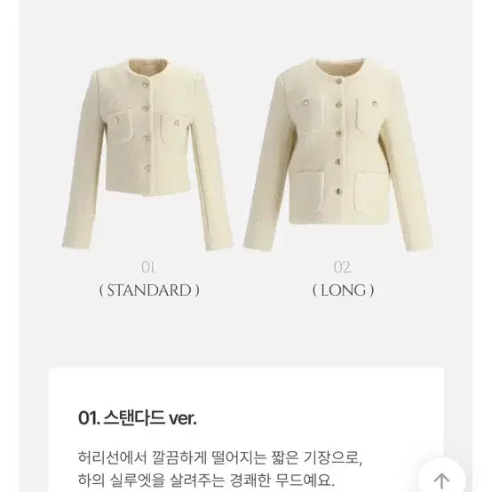 [BUNJANG] ATTRANGS Tweed Crop Jacket / 아뜨랑스 트위드 자켓 (크롭)