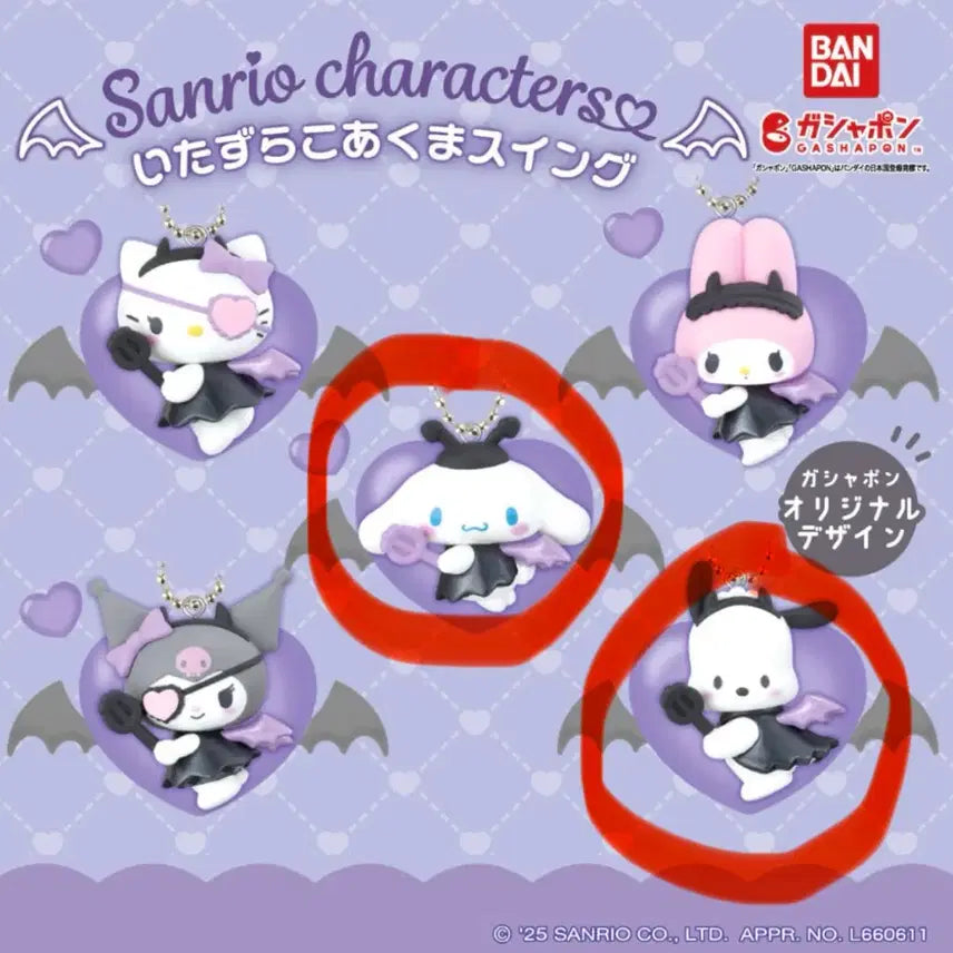 [BUNJANG] Sanrio Pochacco Cinnamoroll Devil Gacha Keyring / 산리오 유메미루 포차코 포챠코 시나모롤 악마 가챠 키링