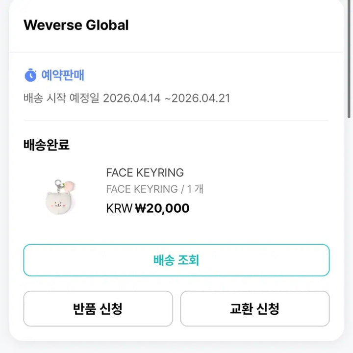 [SOLD OUT] [양도] 황민현 황도냥 백도냥 키링